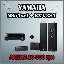 Акция на Yamaha NS51set + Yamaha RX-V381
